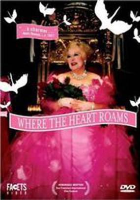 Там, где скитается сердце