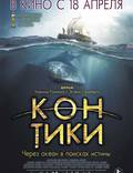 Постер из фильма "Кон-Тики" - 1