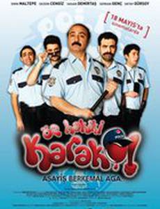 Подлинный форпост