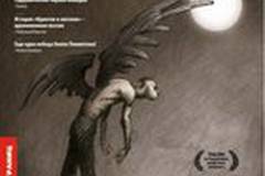 Идиоты и ангелы