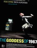 Постер из фильма "Богиня 1967 года" - 1