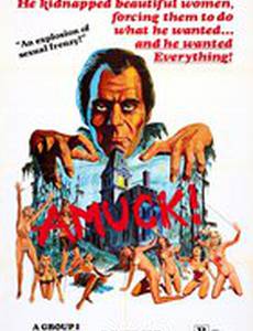 В поисках удовольствия