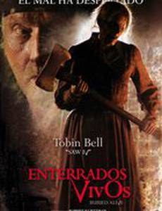 Заживо погребенные