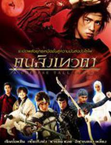 Китайская история