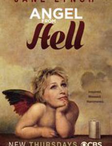 Ангел из ада