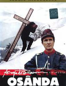 Всегда виновен