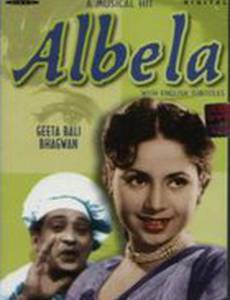 Albela
