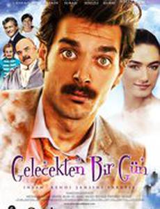 День для будущего