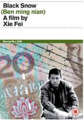 Черный снег