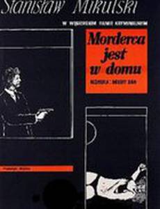 Подозреваются все