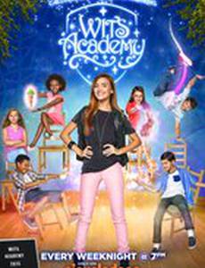 Академия Уитс