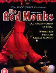 Кровавые монахи