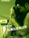 Постер из фильма "Tianliang yihou bu fenshou" - 1