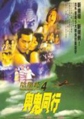 Ночь проблем 4