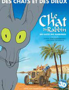 Кот раввина