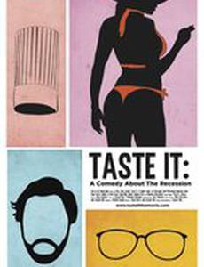 Попробуй это: Комедия о рецессии