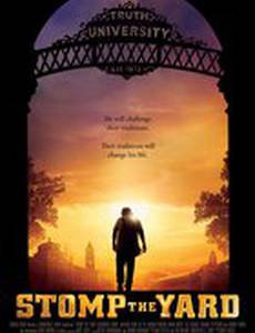 Братство танца