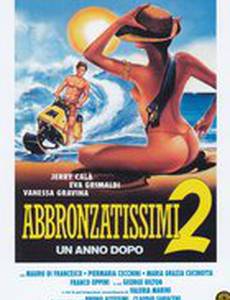 Загоревшие 2: Год спустя