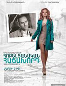 Юбилейный посетитель