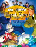Постер из фильма "Том и Джерри: Шерлок Холмс (видео)" - 1