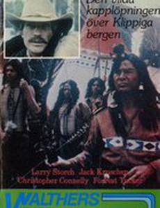 Incredible Rocky Mountain Race