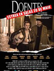 Страждущие