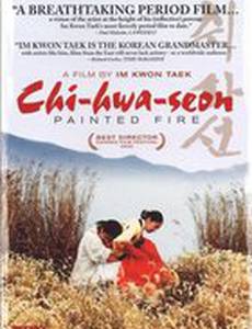 Штрихи огня