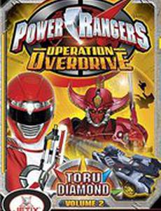 Боевые Рейнджеры. Операция Молния