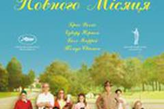 Королевство полной луны