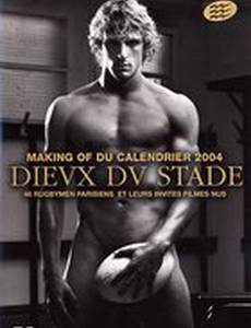 Боги стадиона 2004 (видео)