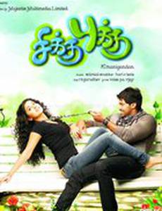 Дорожный роман