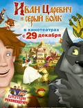 Постер из фильма "Иван Царевич и Серый Волк" - 1