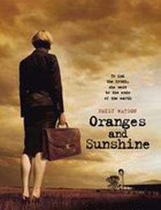 Солнце и апельсины