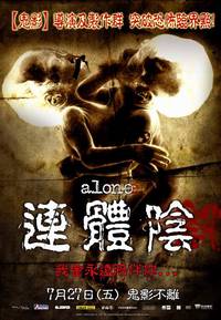 Постер Неразлучные