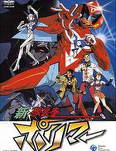 Hurricane Polymar (видео)