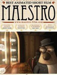 Маэстро