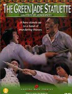 Shen dao liu xing chuan