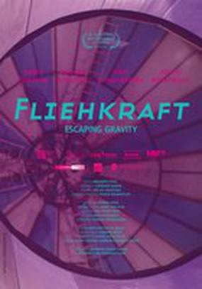 Вынуждающая сила