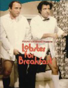 Лангуст на завтрак