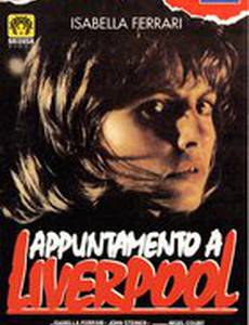 Увидимся в Ливерпуле