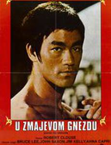 Выход Дракона