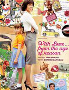 Большая маленькая Я