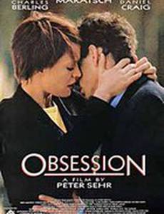 Одержимость