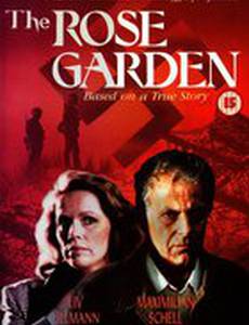 Розовый сад