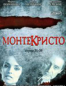 Монтекристо