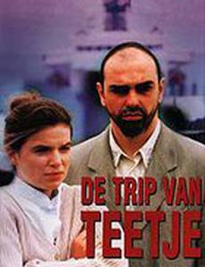 Приключение Тейт