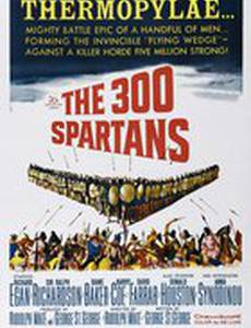 300 спартанцев