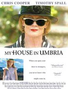 Мой дом в Умбрии
