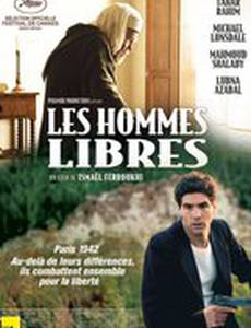 Свободные люди