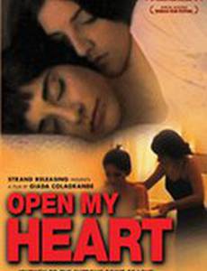 Открой мое сердце